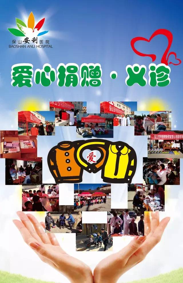 【保山安利醫(yī)院】施甸縣仁和鎮(zhèn)楊家山社區(qū)開(kāi)展義診、贈(zèng)藥、義捐活動(dòng)