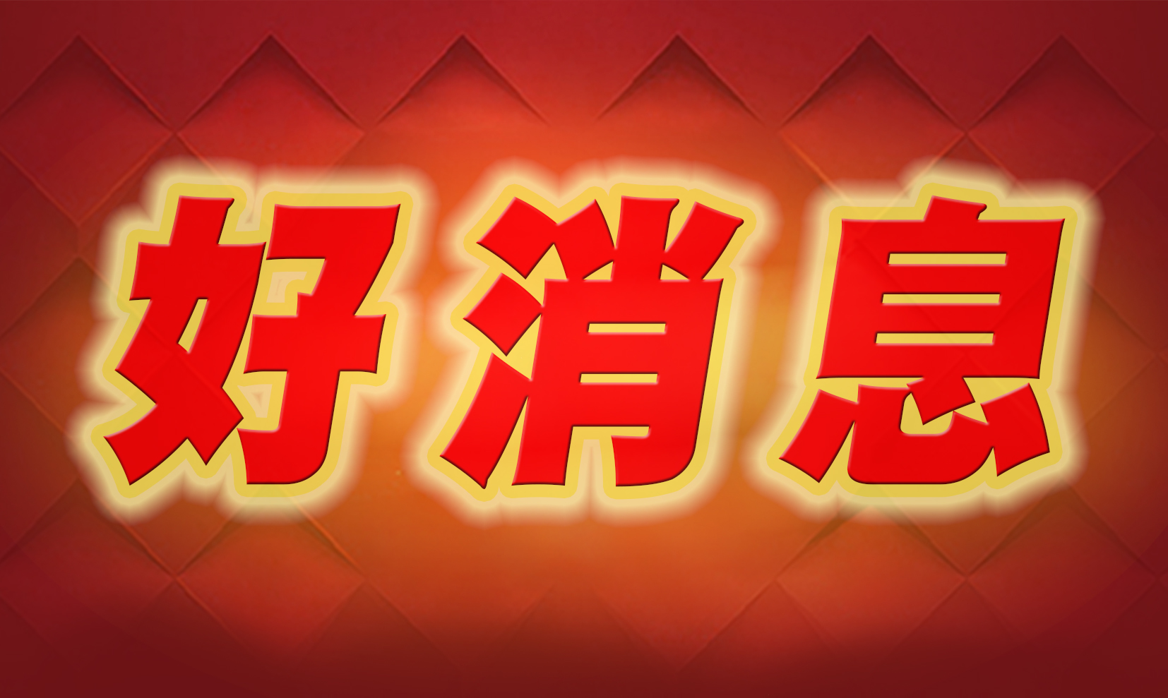 【保山安利醫(yī)院】國(guó)慶、中秋長(zhǎng)假期間不孕不育專(zhuān)家坐診通知