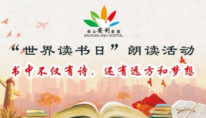 【世界讀書日】愛讀書，讀好書，我們一起來讀書~