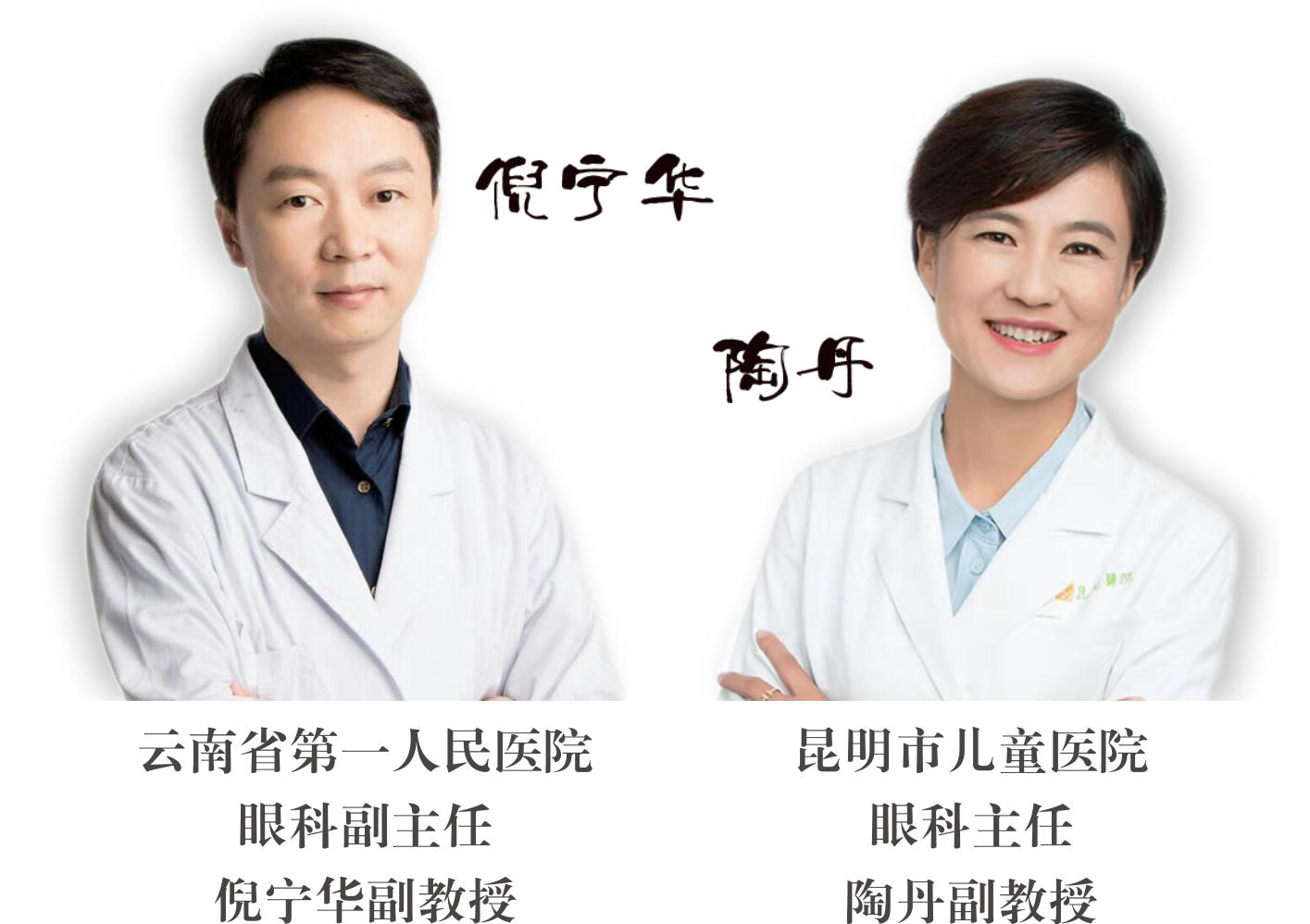 省內(nèi)知名眼科專(zhuān)家到院坐診、手術(shù)時(shí)間變更通知
