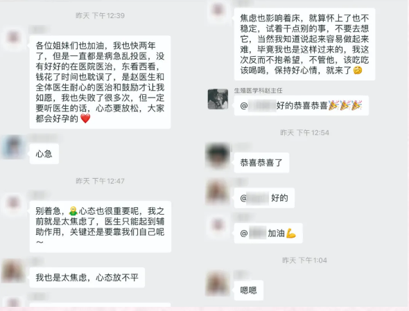好孕群里接連懷孕，群里姐妹相互勉勵(lì)~