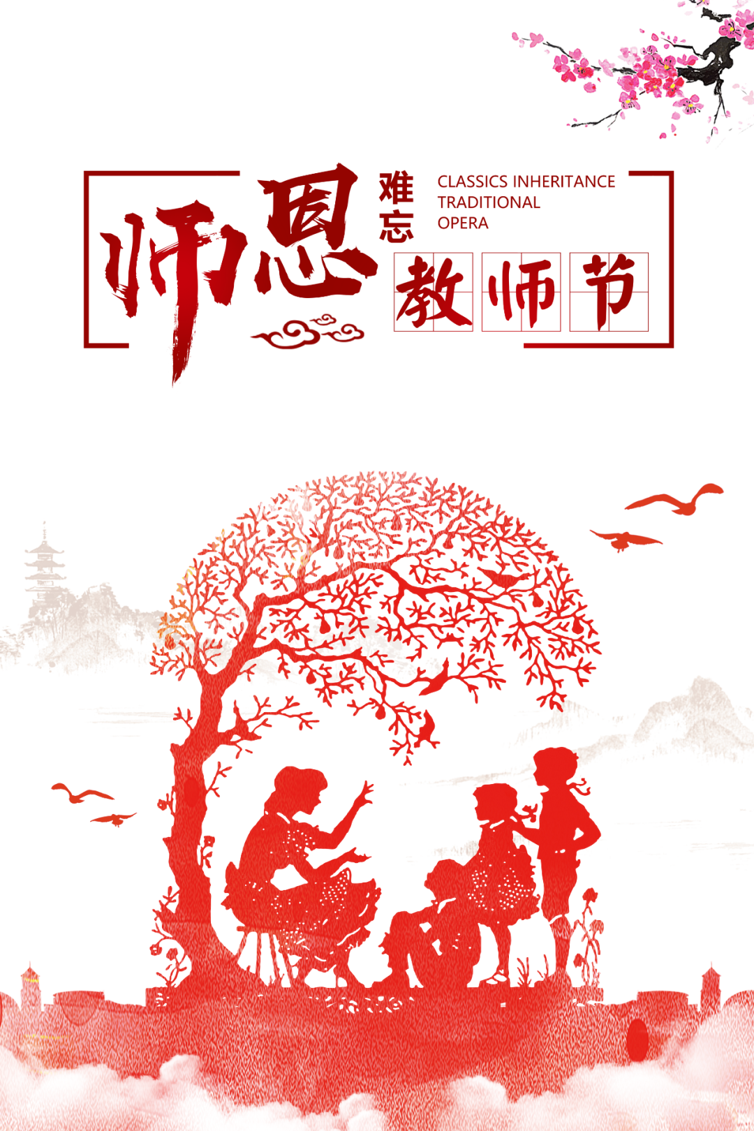 致敬——第36個(gè)教師節(jié)，道一聲“老師，您辛苦了！”