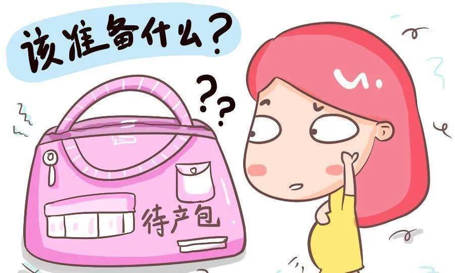 迎接新生兒，你做好物資準備了嗎？（婦產(chǎn)科知識講座第十八期）