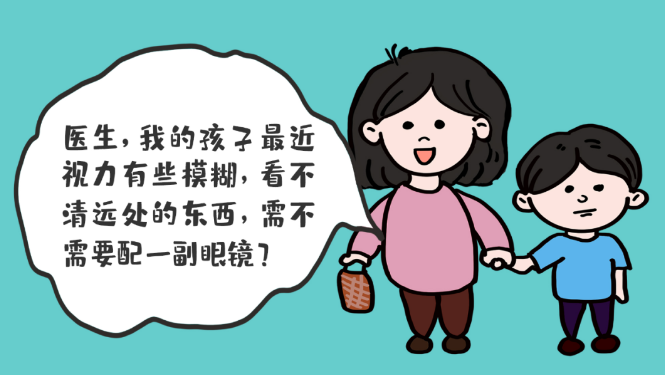 孩子視物不清，如何正確選擇配戴眼鏡？？