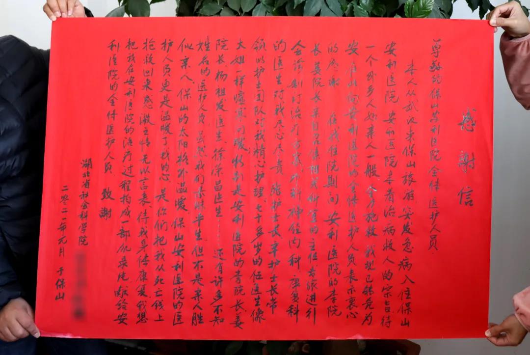 武漢游客：“保山的太陽格外溫暖，安利醫(yī)護人員更是暖了我的心”?！