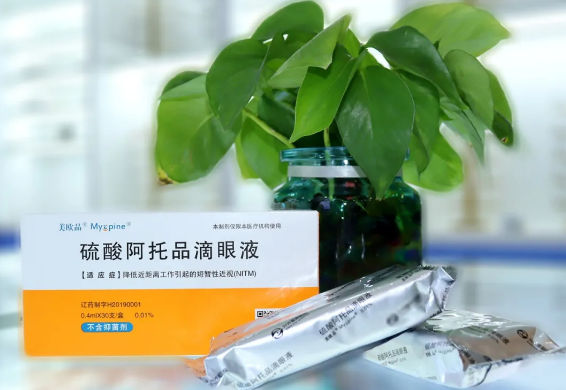 【科普】0.01% 低濃度阿托品滴眼液能有效控制近視！