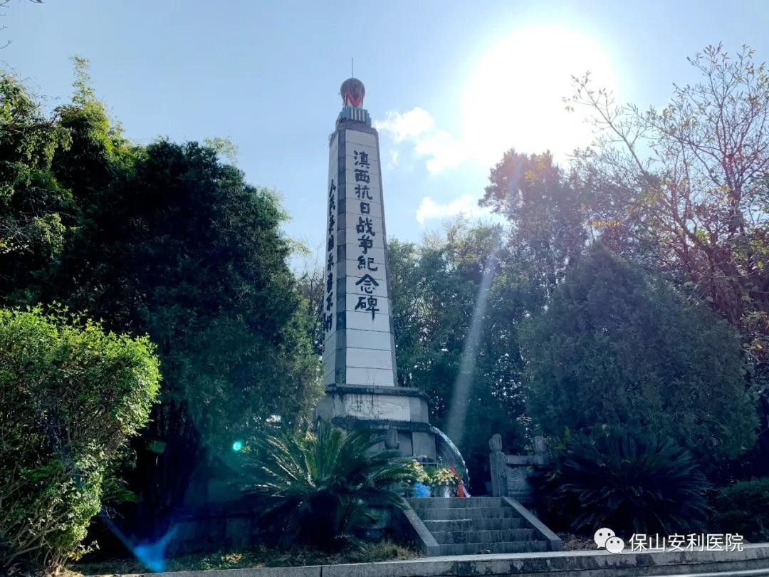 緬懷先烈，保山安利醫(yī)院黨支部開展清明祭掃活動
