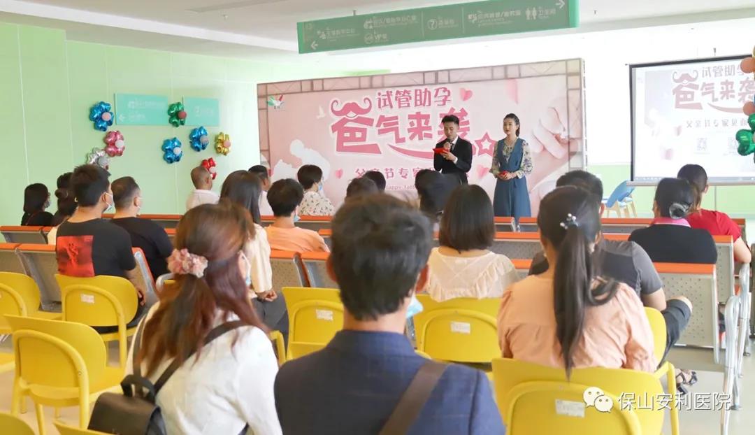 試管助孕，“爸”氣來襲！父親節(jié)專家見面會圓滿結束！