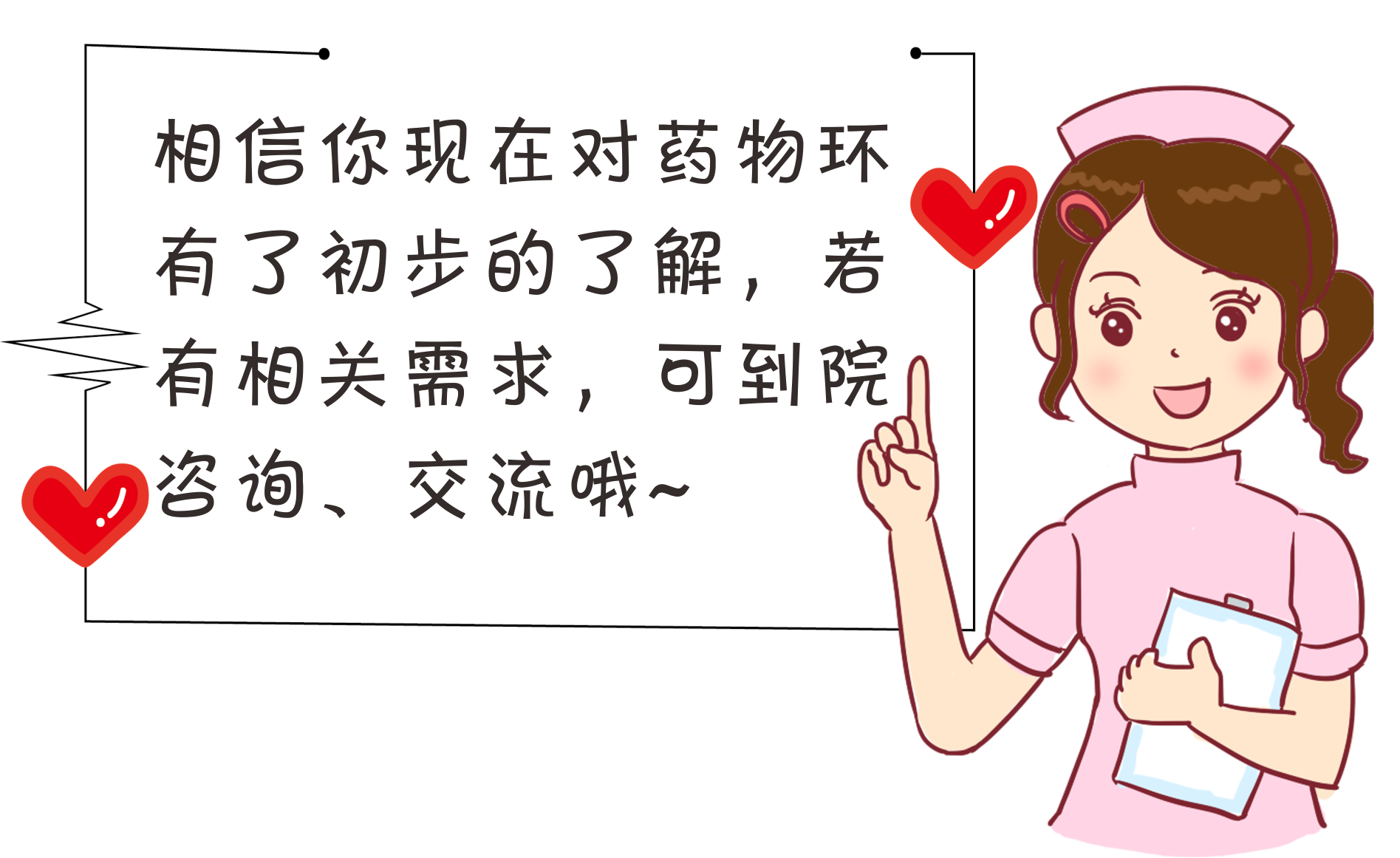 女性婦科“藥物環(huán)”，既可治病又可避孕