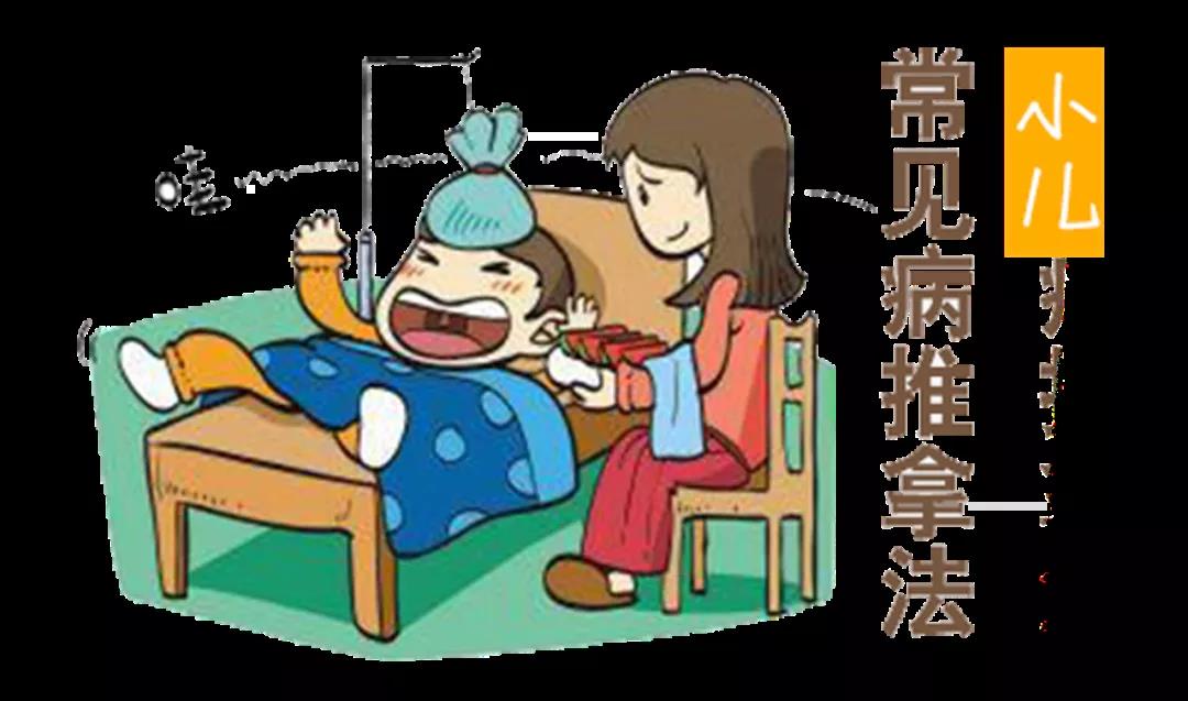 小兒健康守護，推拿動圖大全，快收藏，別到用時找不到哦~