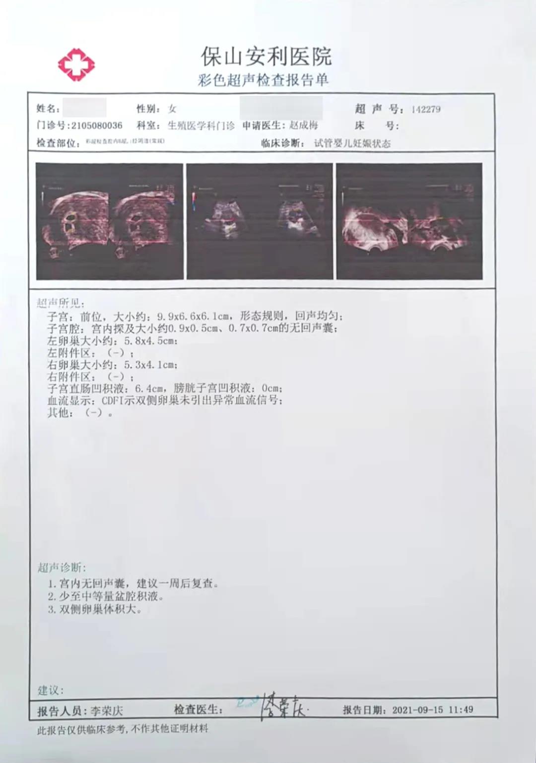 試管助孕歷程坎坷，兩對夫妻終獲雙胎之喜！