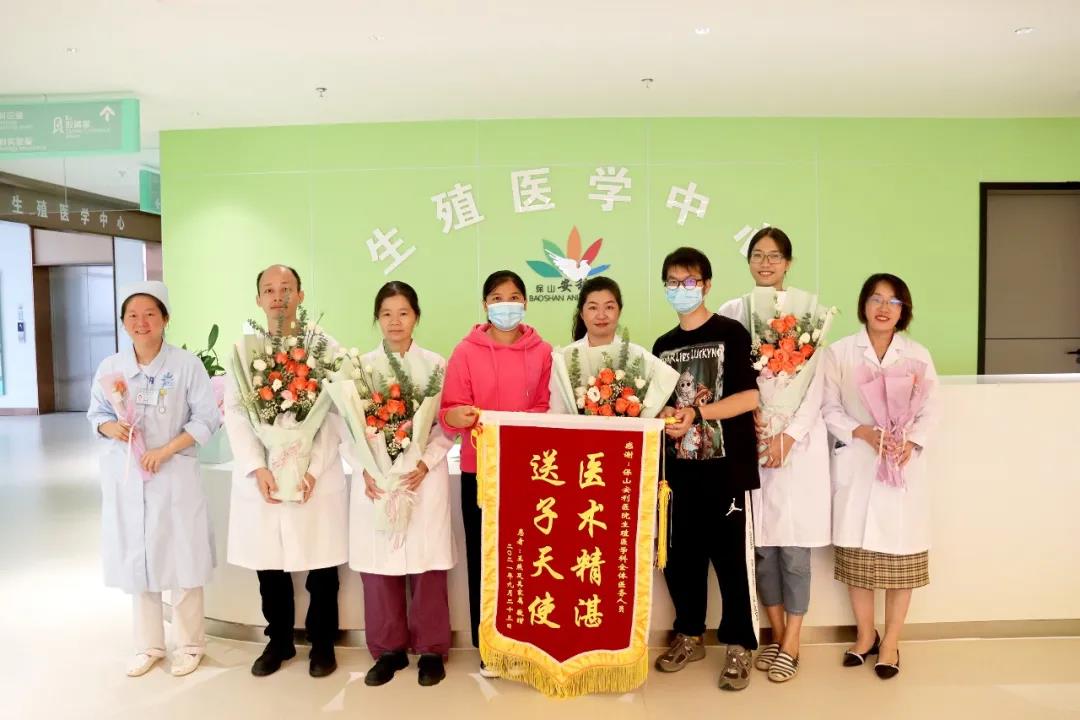 保山首例冷凍胚胎移植成功，患者喜獲雙胎，贈(zèng)予鮮花、錦旗表達(dá)謝意！
