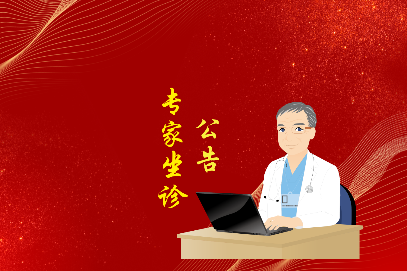 國(guó)慶期間重磅出擊，各學(xué)科專家濟(jì)濟(jì)一堂！