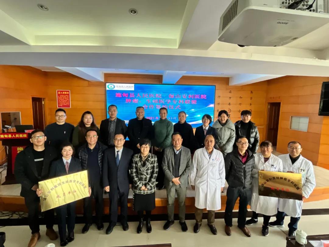 保山安利醫(yī)院與施甸縣人民醫(yī)院舉辦腫瘤、生殖醫(yī)學(xué)?？坡?lián)盟授牌儀式！