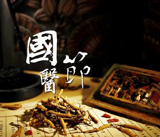【保山安利醫(yī)院】中國國醫(yī)節(jié)——弘揚(yáng)國粹，傳承中醫(yī)！