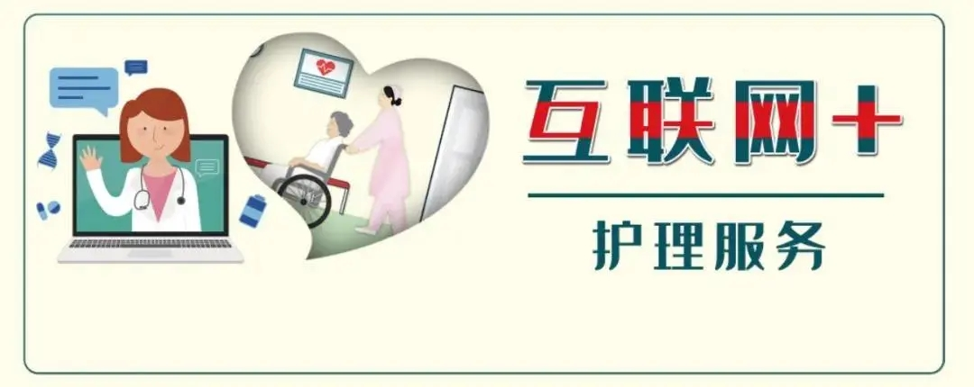 【保山安利醫(yī)院】5.12國際護士節(jié)，“互聯(lián)網+居家護理”服務正式上線，手機一點，護理到家！