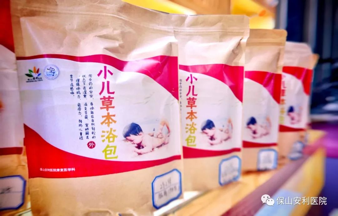 【保山安利醫(yī)院】提高寶寶免疫力，三伏藥浴泡起來~