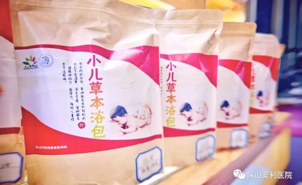 【保山安利醫(yī)院】小兒藥浴，治療寶寶常見病，不打針不吃藥在家也能自我調(diào)理~