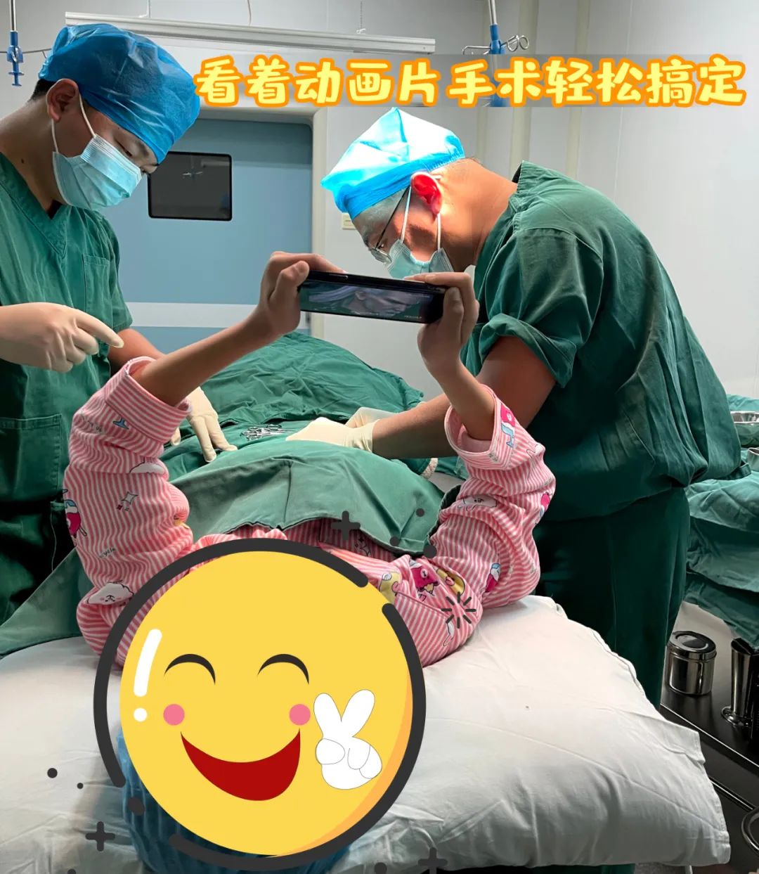【保山安利醫(yī)院】看著動畫片，包皮手術輕松搞定~暑期包皮手術預約進行時！