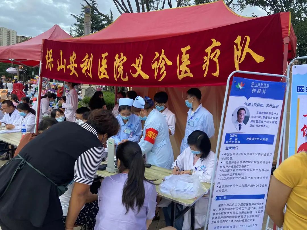 【保山安利醫(yī)院】三伏天四期醫(yī)療健康志愿服務活動圓滿結束！