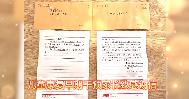 【保山安利醫(yī)院】患兒康復(fù)效果顯著，家屬親書感謝信送上錦旗以表謝意！