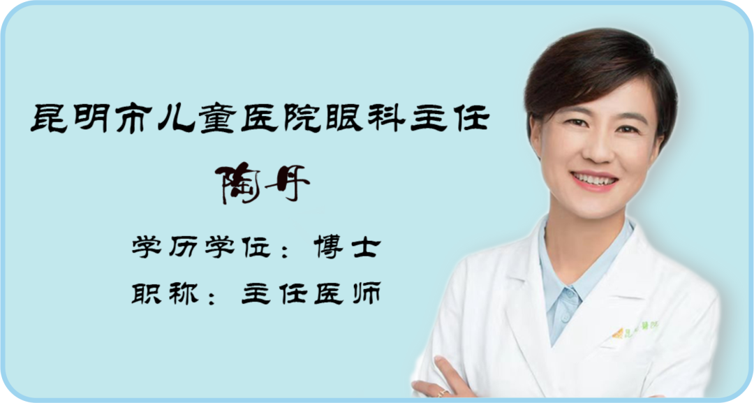 【保山安利醫(yī)院】昆明市兒童醫(yī)院眼科主任陶丹每周六定期到院坐診，有就診需求患者請?zhí)崆邦A約~