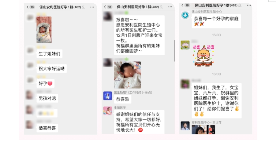 好孕群里傳喜報(bào)，三個(gè)家庭喜得寶！