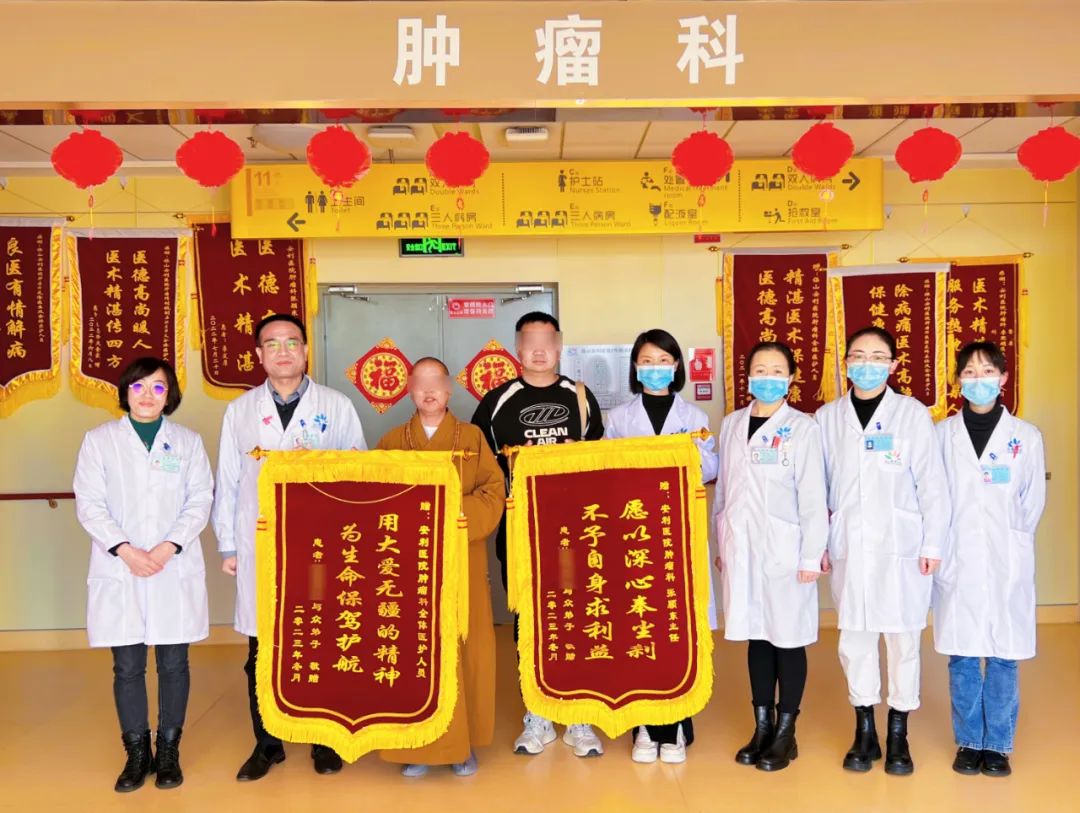 痛疾治愈贈(zèng)錦旗，佛門師傅落淚訴感恩！