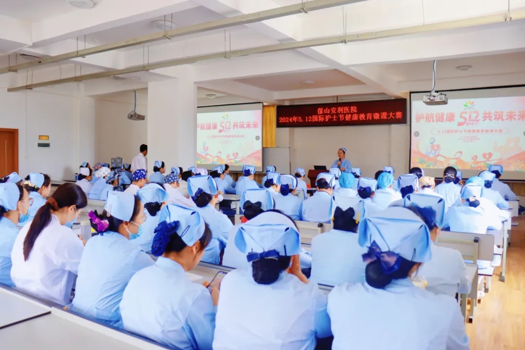 保山安利醫(yī)院成功舉辦“護(hù)航健康、共筑未來”護(hù)士節(jié)系列活動