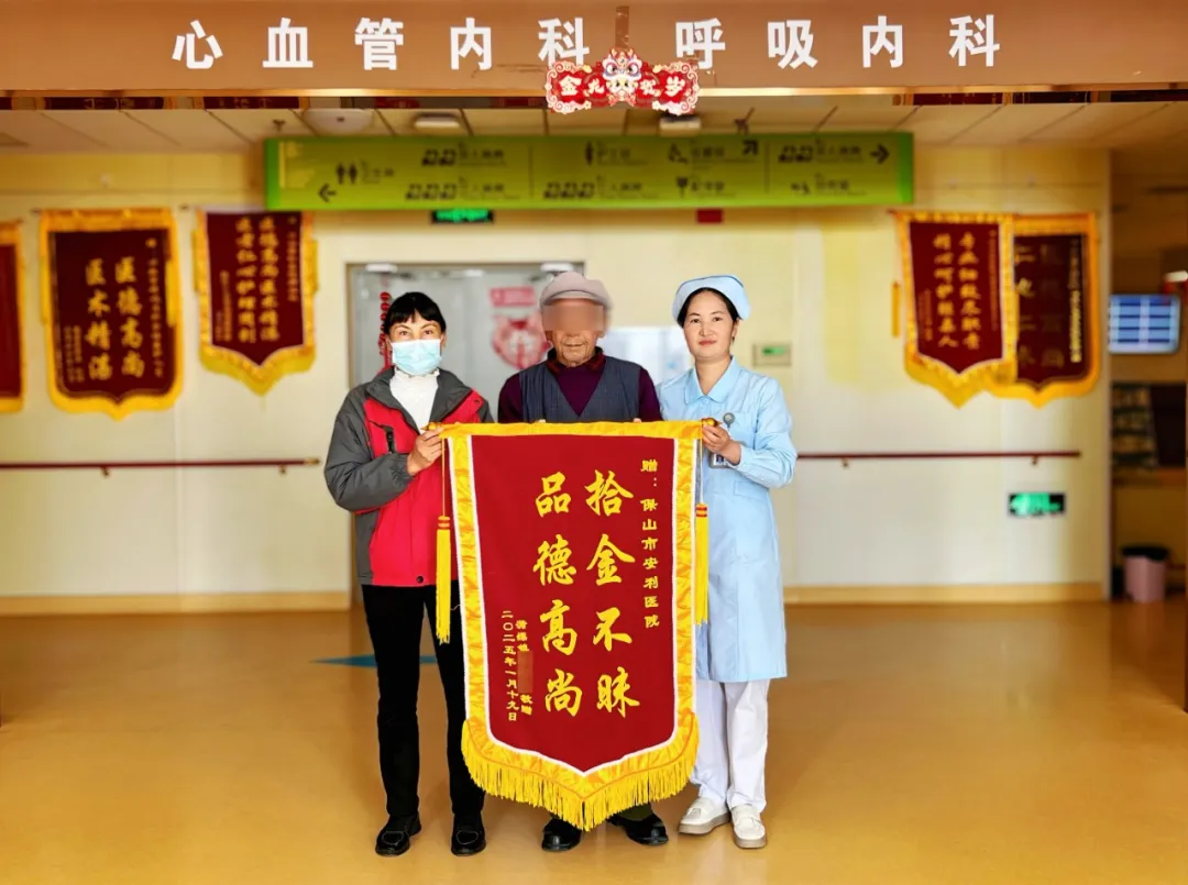 點贊！醫(yī)院保潔員拾金不昧獲贊譽(yù)！