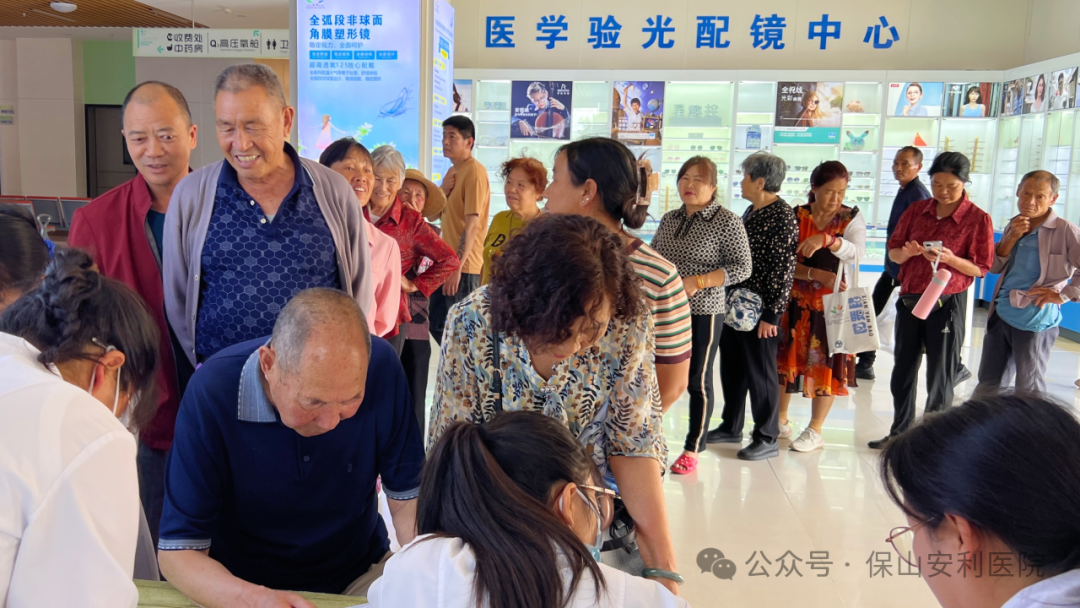 關注普遍眼健康，保山安利在行動！惠民愛眼日活動圓滿收官