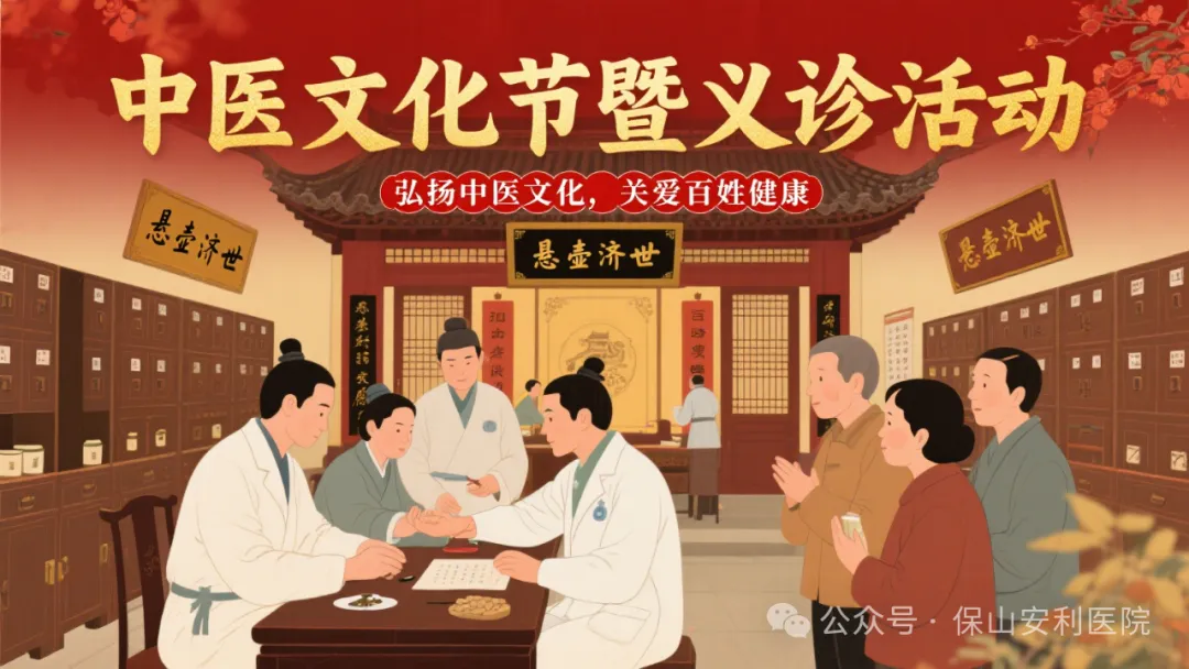 “冬病夏治”正當時，7月20日三伏天《中醫(yī)文化節(jié)暨義診活動》暖心開啟！