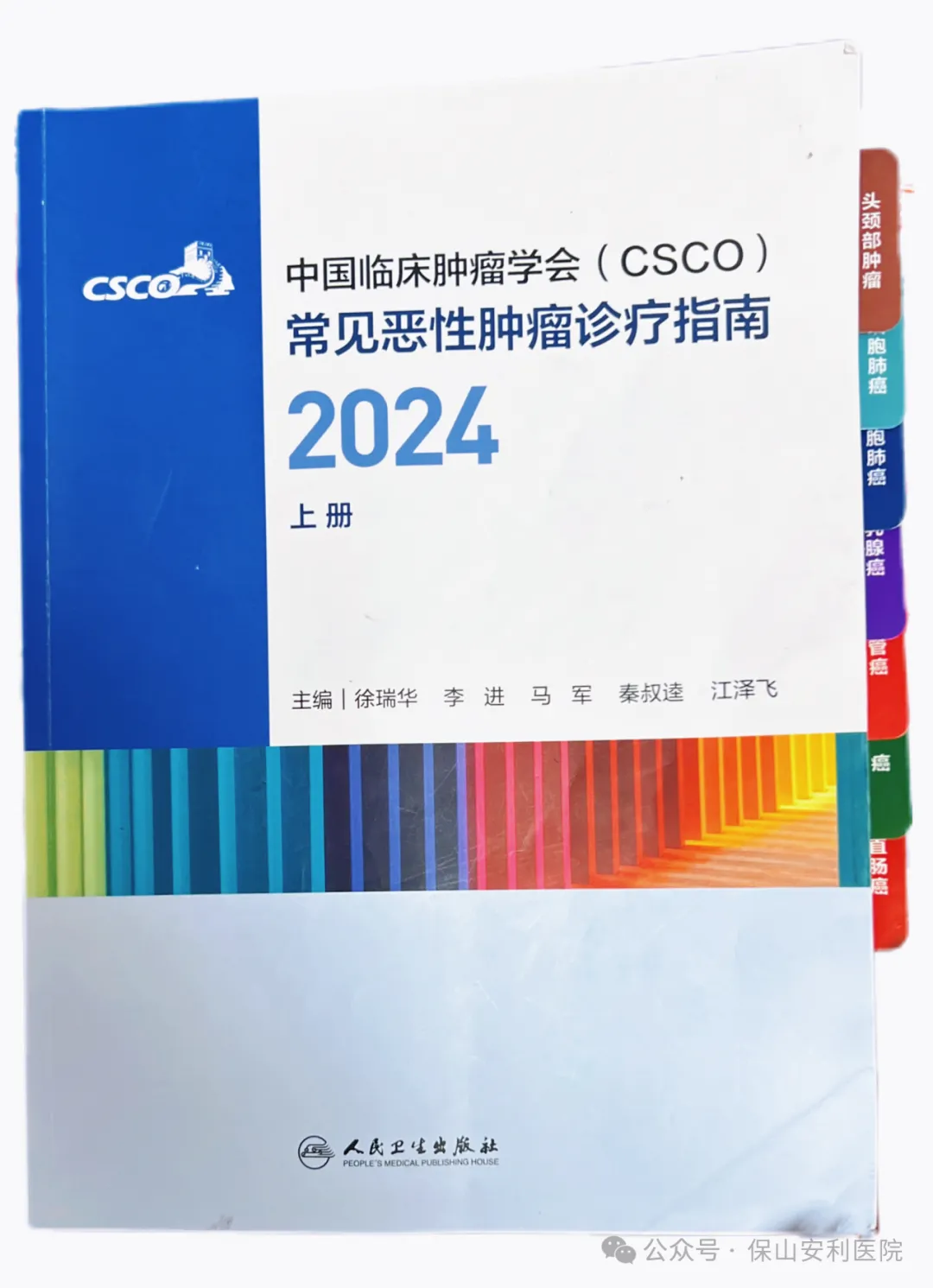 抗腫瘤治療之”吉祥三?！?></a></div>
               
 					<div   id=