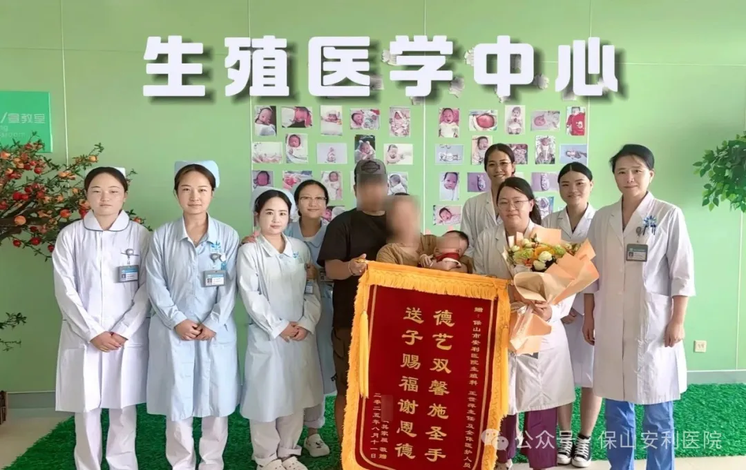 跨越怒江的“好孕”之旅：從期盼到新生，保山安利醫(yī)院助力圓母親夢！