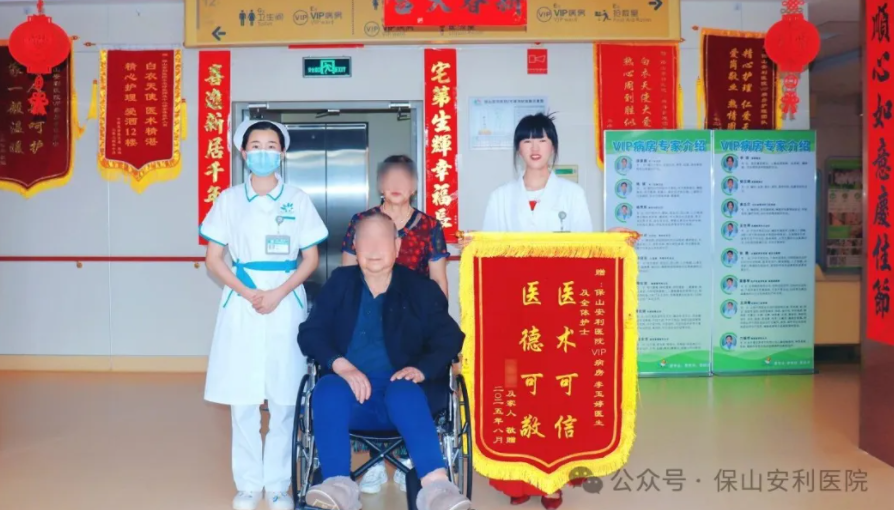 【錦旗背后的溫情故事】十余次的選擇與信任，九旬患者與醫(yī)生締結(jié)“鄰里醫(yī)患情”